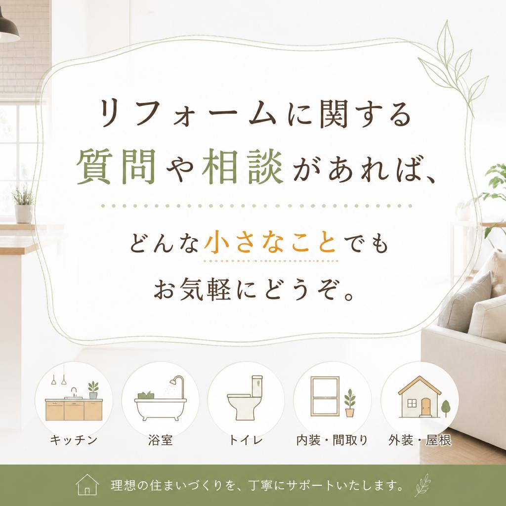 今すぐお問い合わせ！