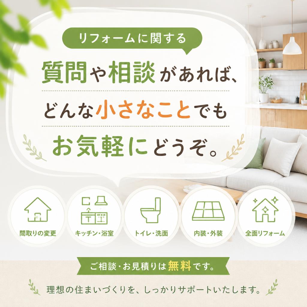 今すぐお問い合わせ！