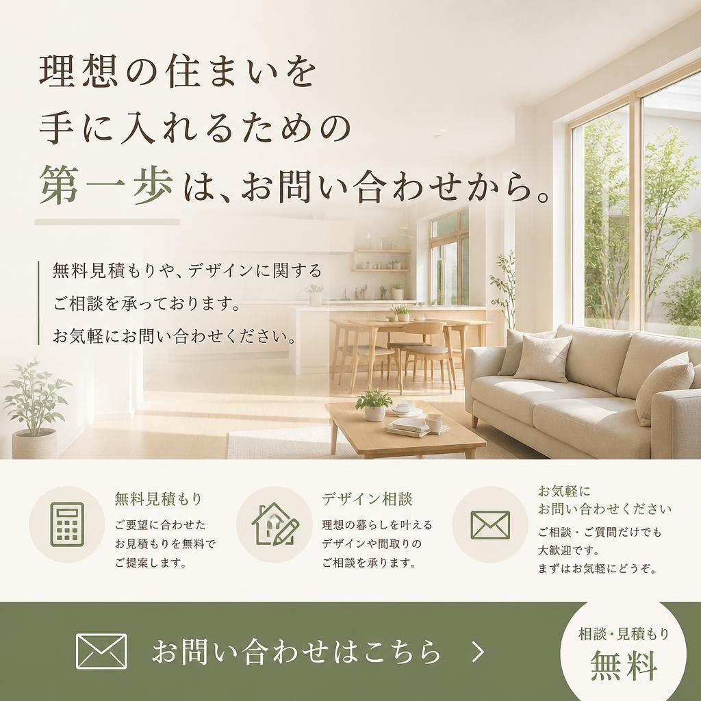 今すぐお問い合わせを