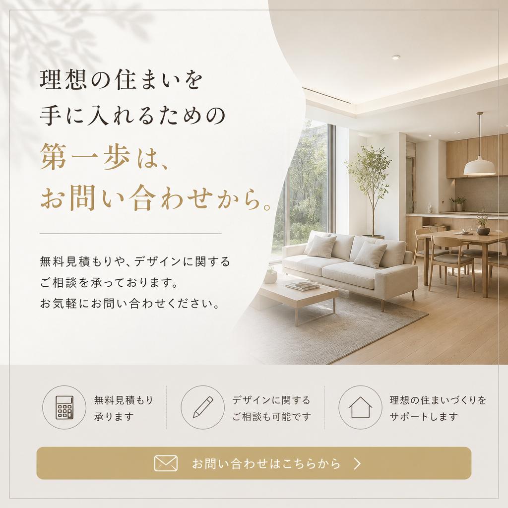 今すぐお問い合わせを