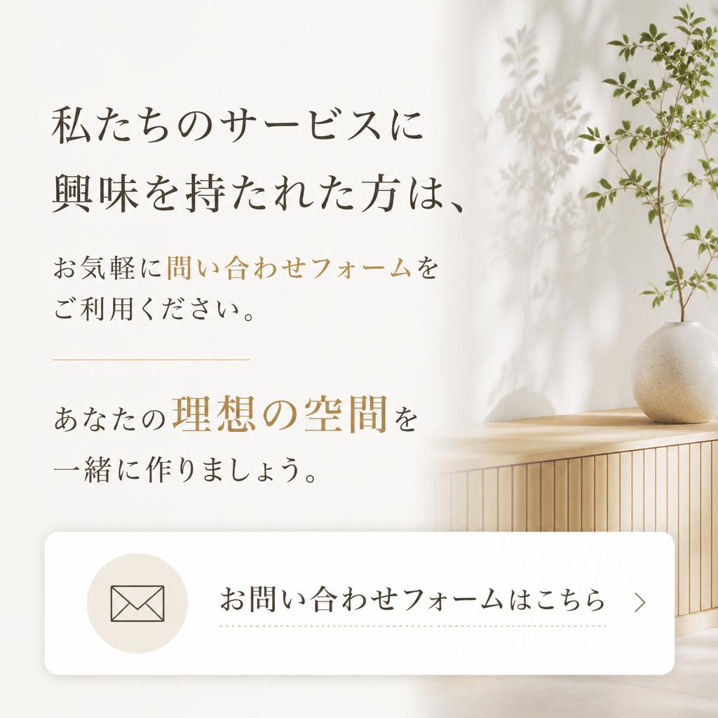 お問合せはこちらから