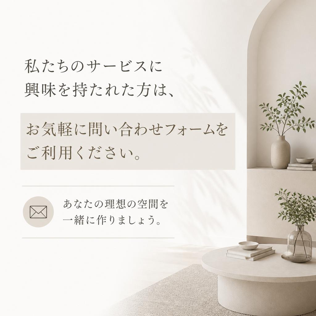 お問合せはこちらから