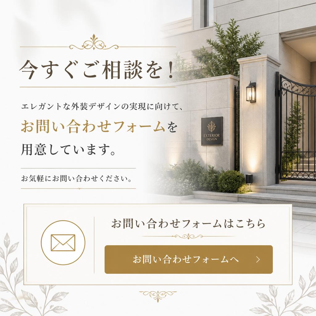 7. お問い合わせ・無料相談の呼びかけ