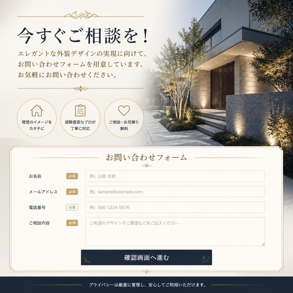 7. お問い合わせ・無料相談の呼びかけ