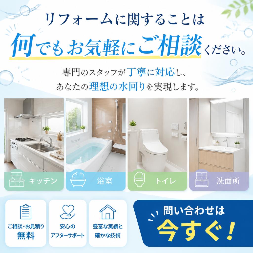 今すぐ問い合わせを！