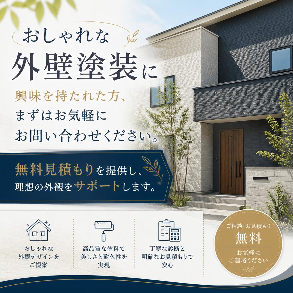 今すぐお問い合わせを！