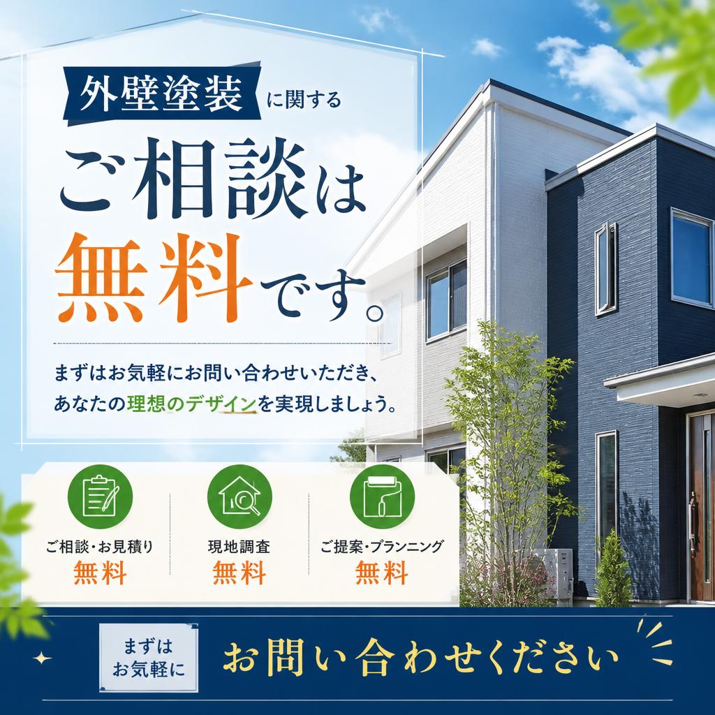 まずはお問い合わせを！