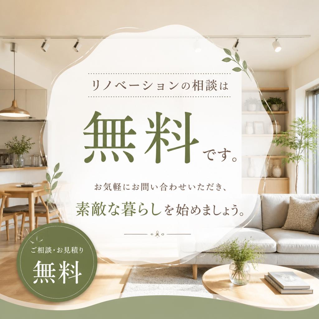 今すぐお問い合わせを！