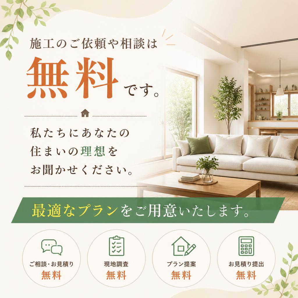 まずはお気軽にお問い合わせを