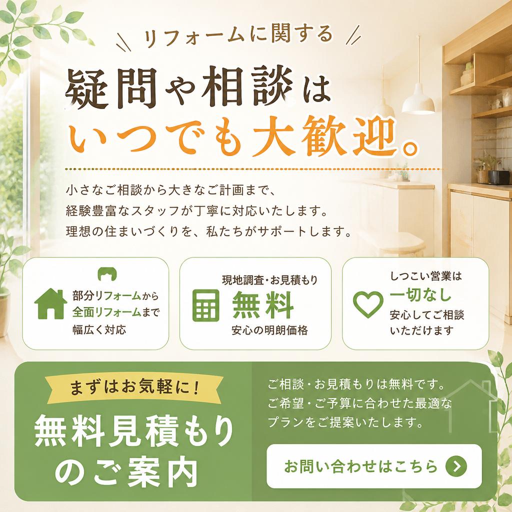 7. お問い合わせはお気軽に