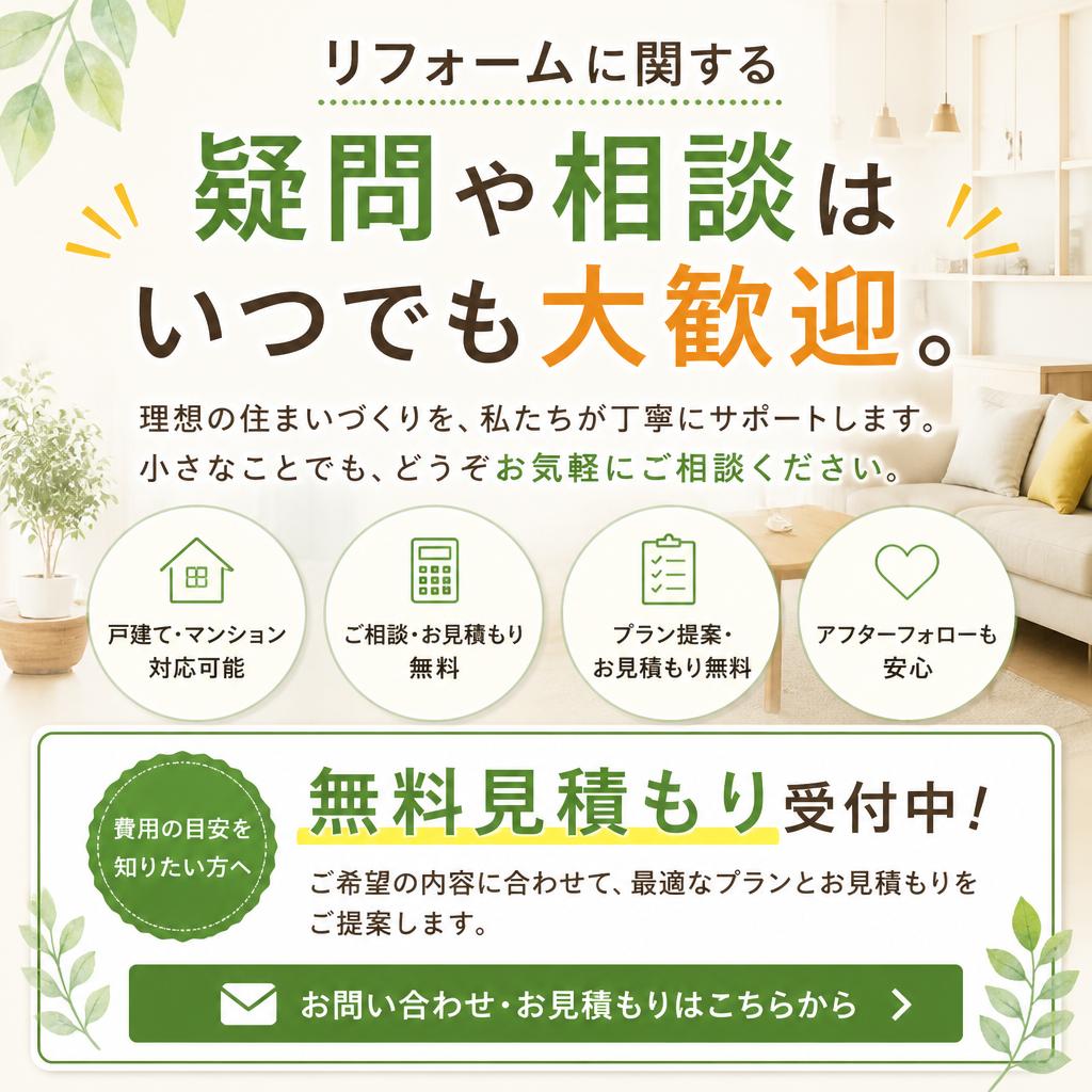 7. お問い合わせはお気軽に