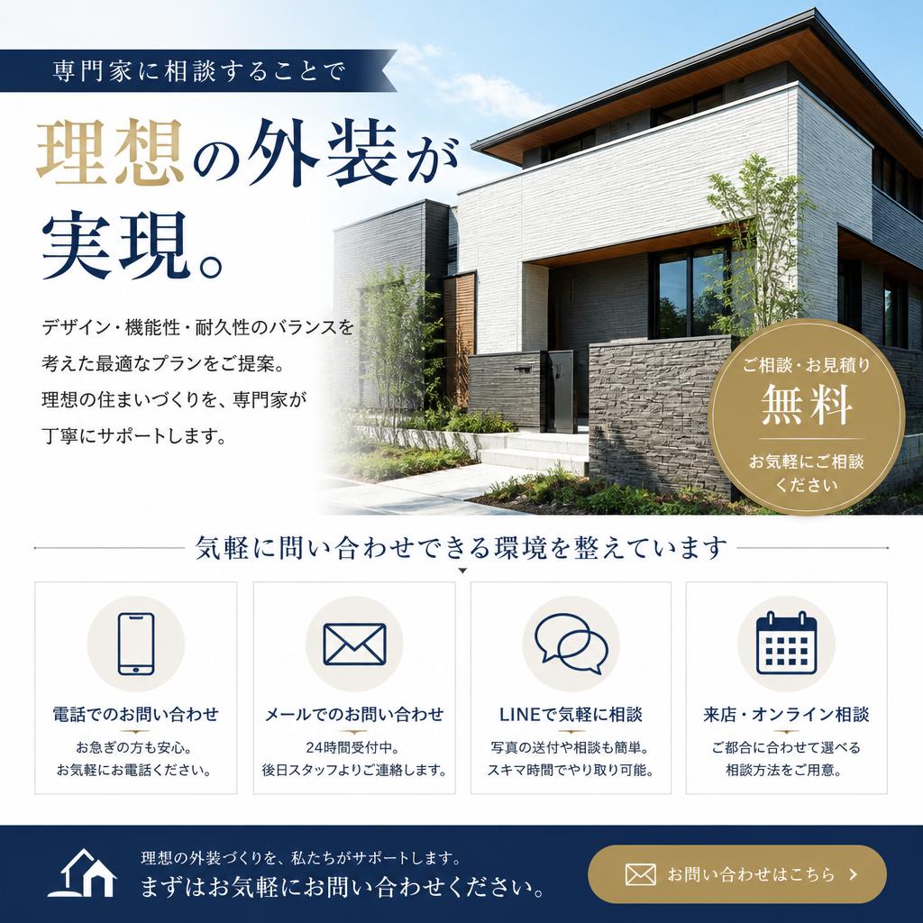 まずはお気軽にご相談を！