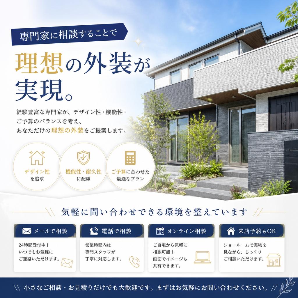 まずはお気軽にご相談を！