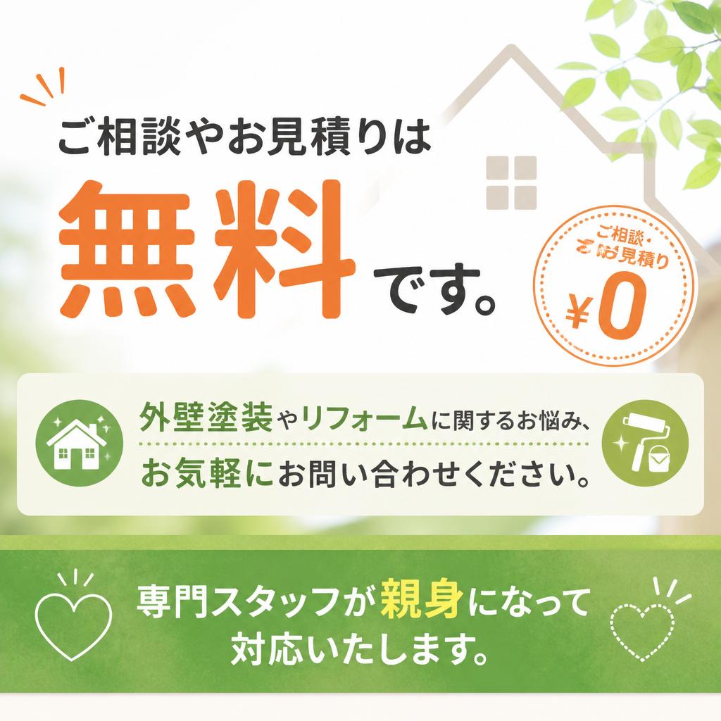 お問い合わせはお気軽に