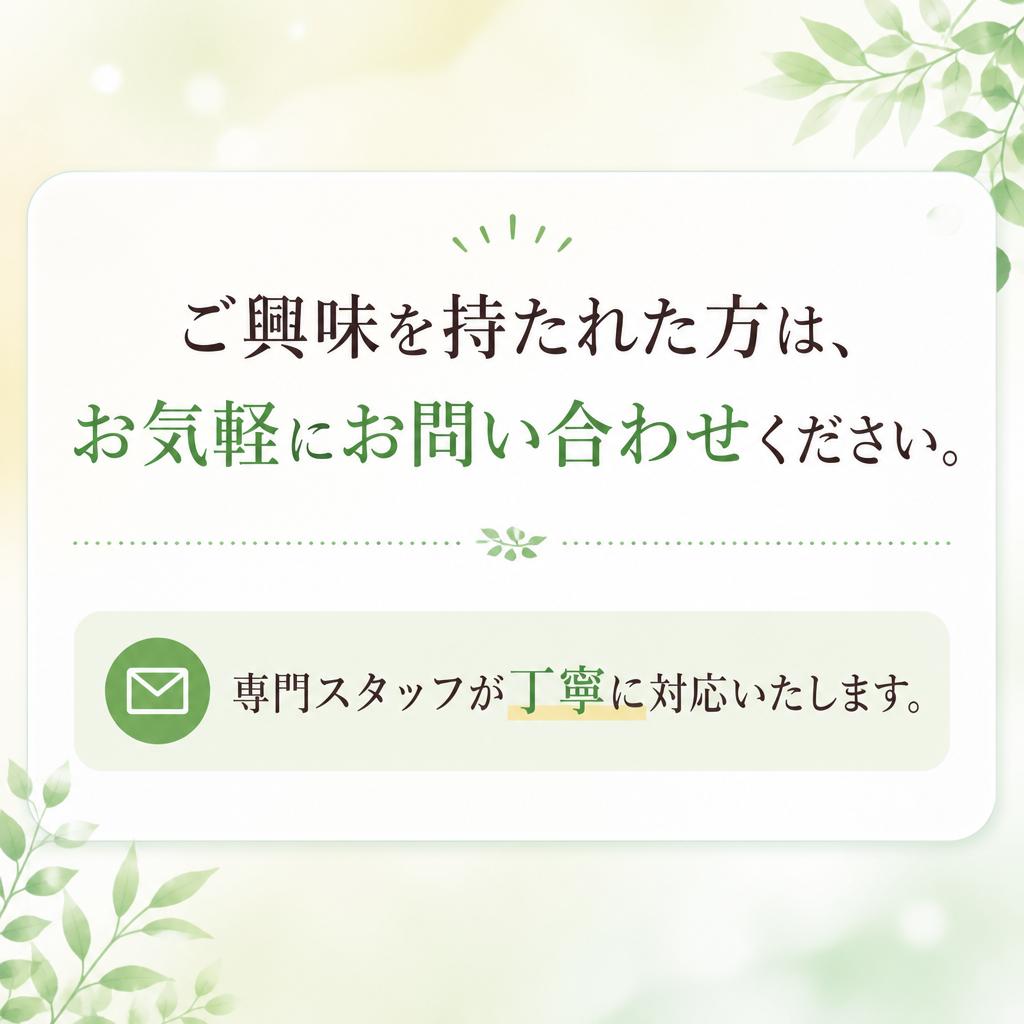 今すぐお問い合わせを！