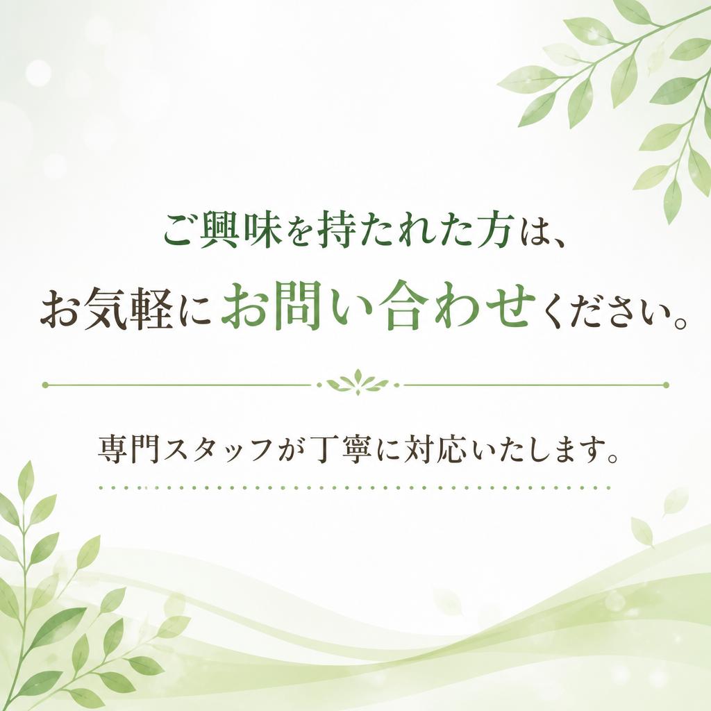 今すぐお問い合わせを！