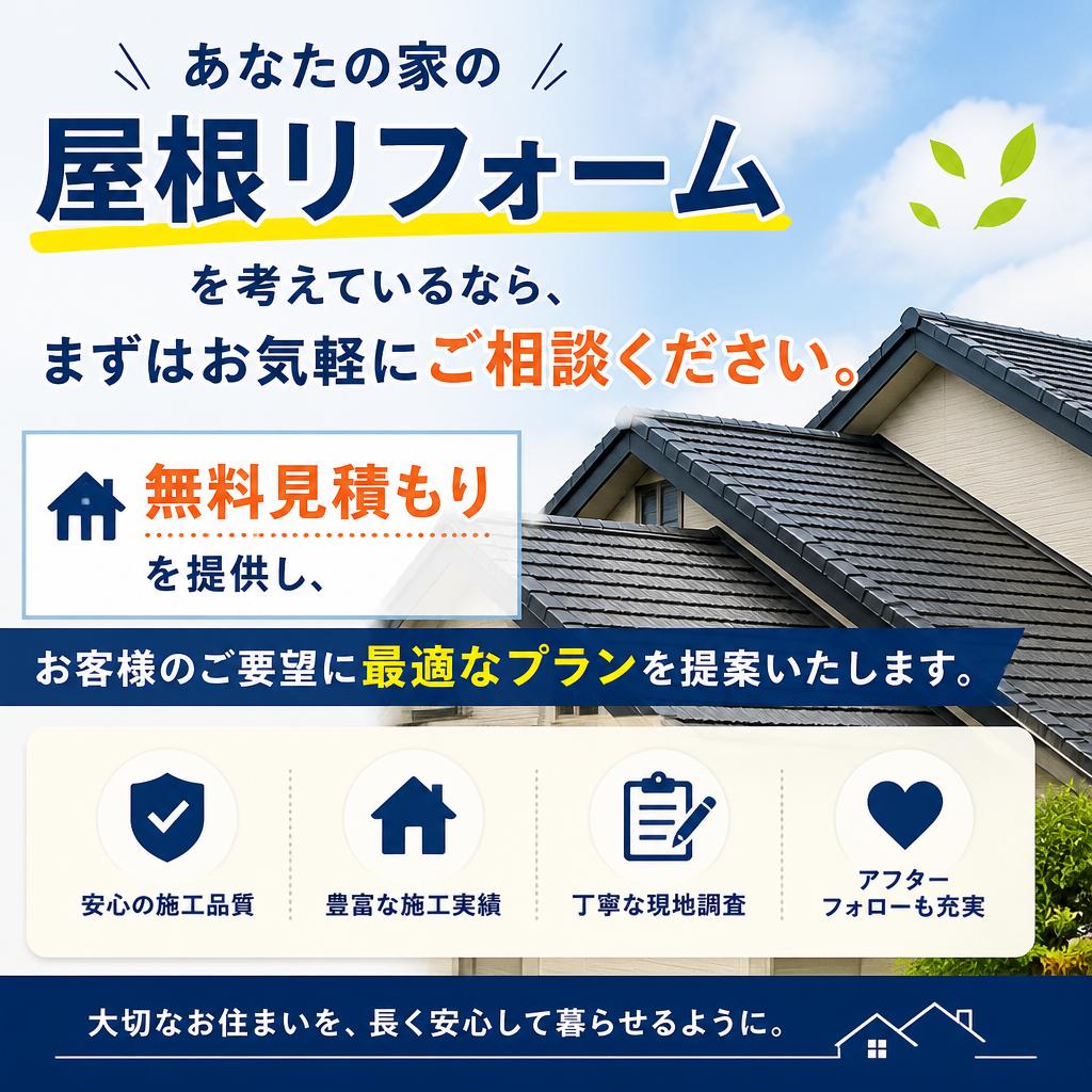 今すぐお問い合わせを！