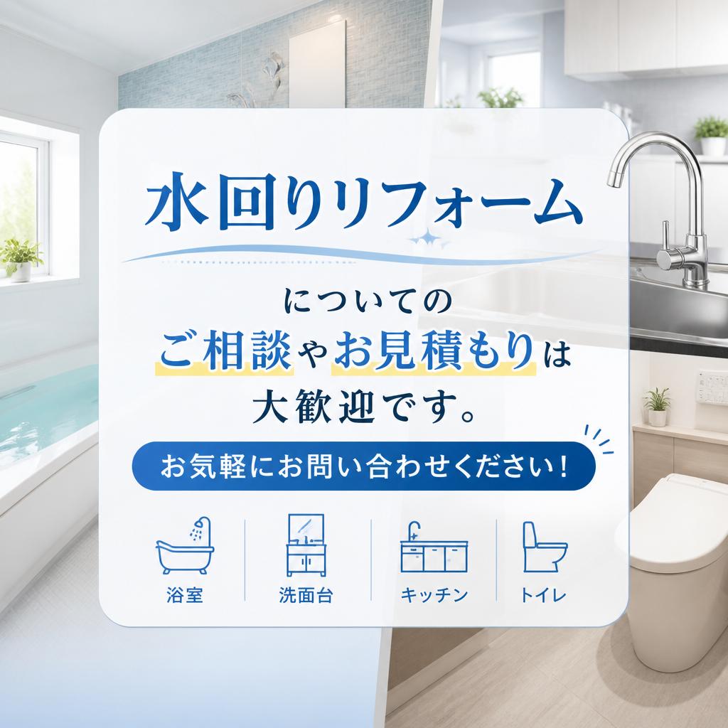 今すぐお問い合わせを！
