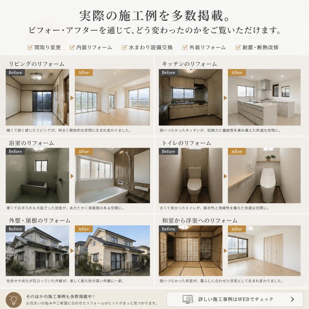 おしゃれな施工例