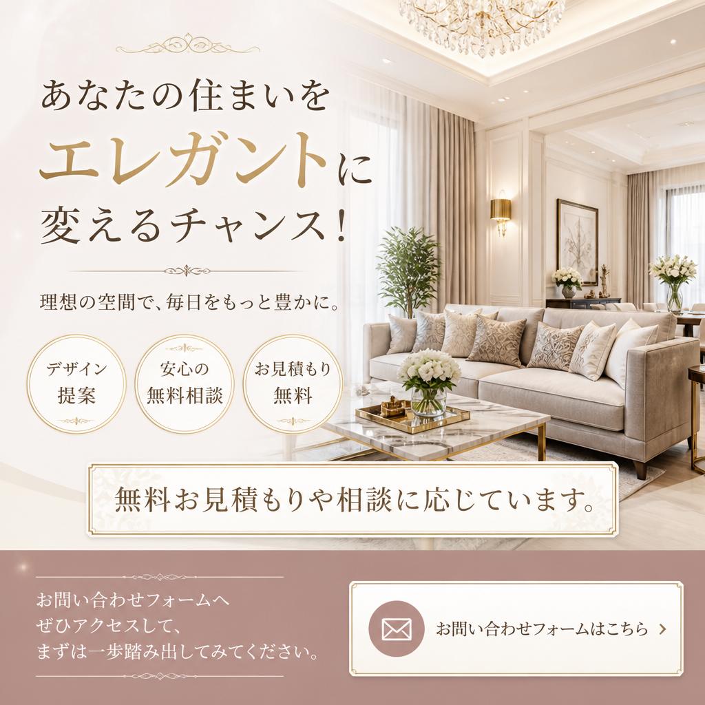 今すぐご相談ください
