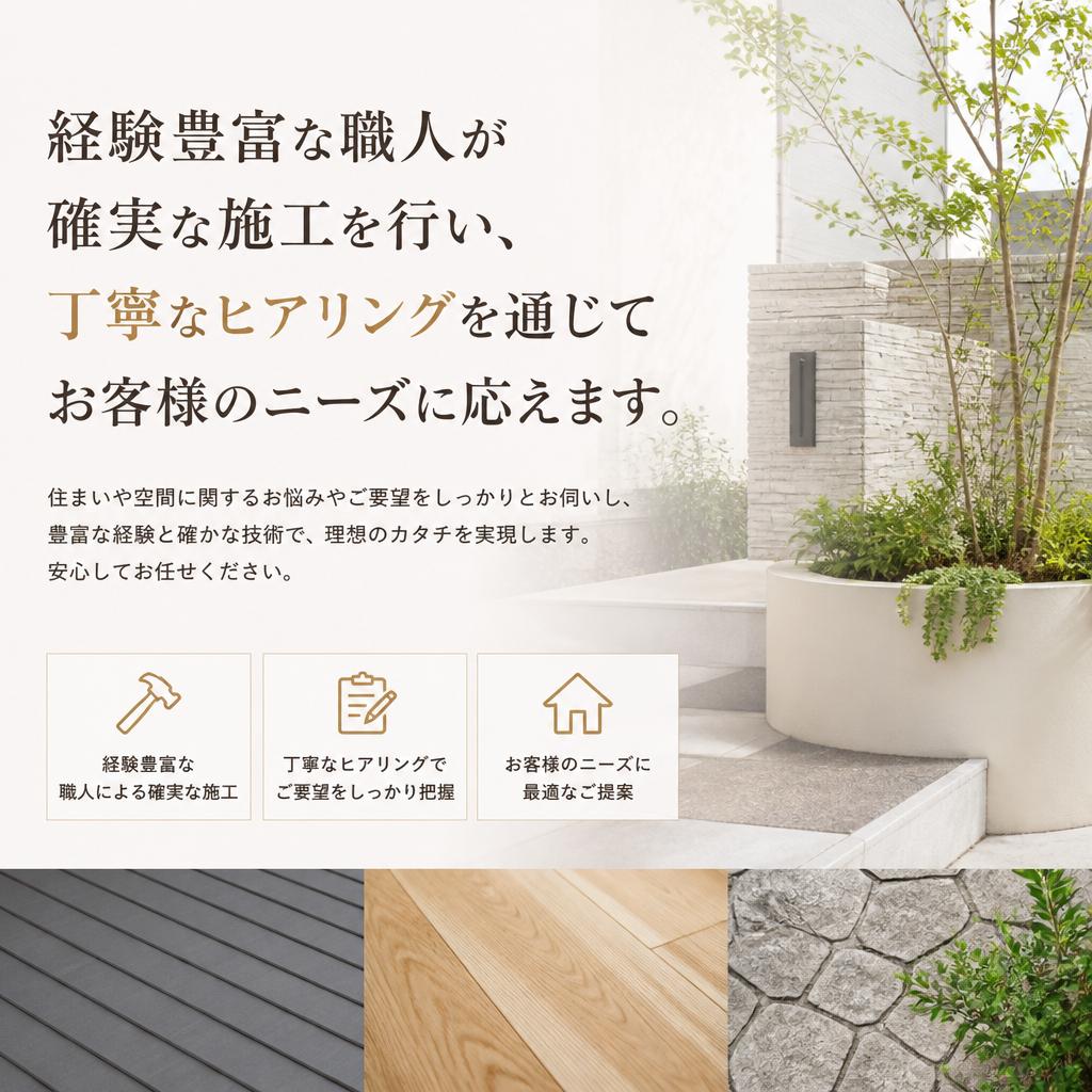 私たちの強み