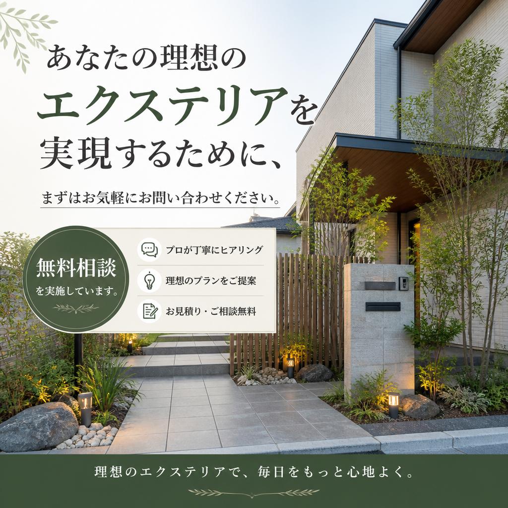 今すぐお問い合わせを！