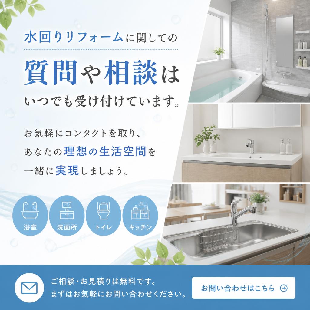 お気軽にお問い合わせを！