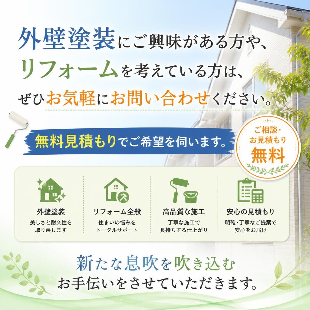 今すぐお問い合わせを！