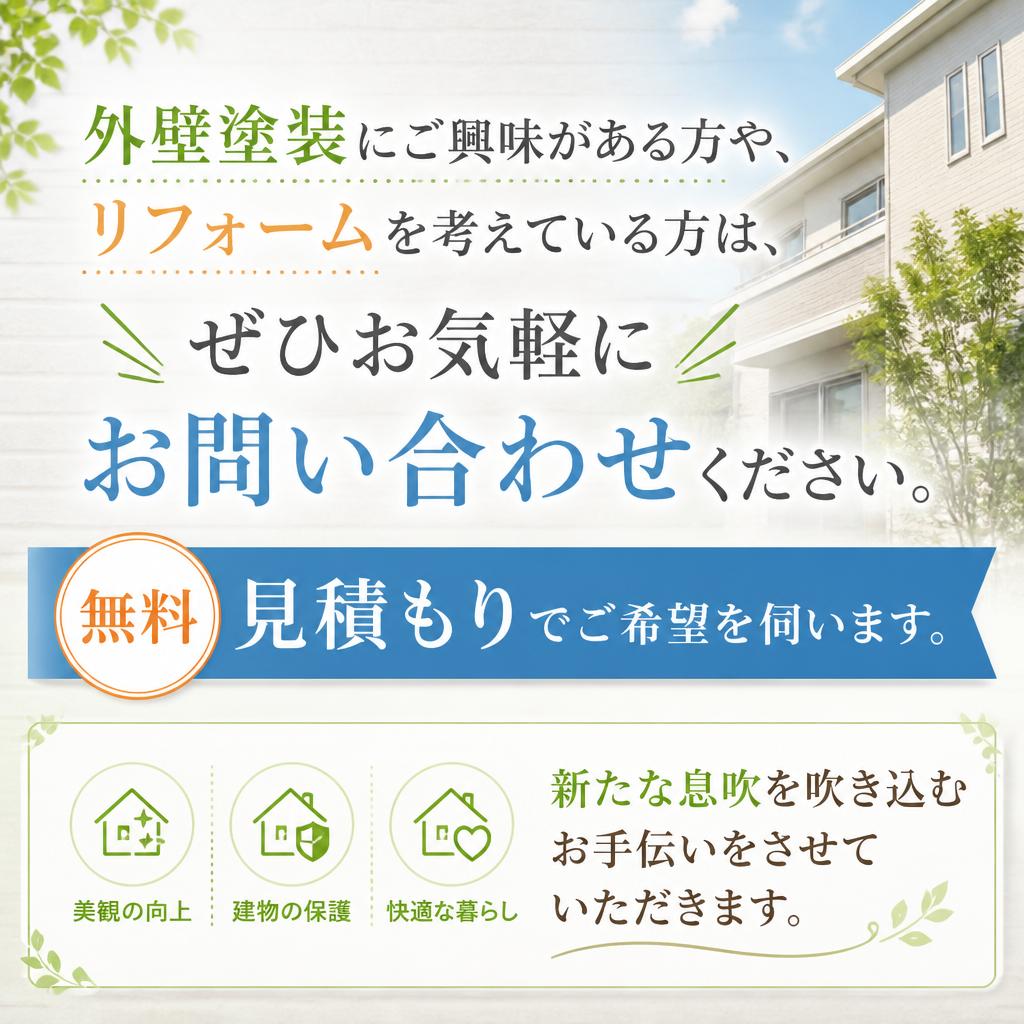 今すぐお問い合わせを！
