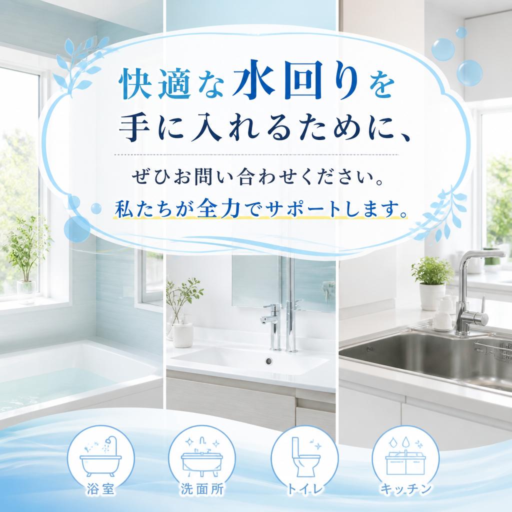 今すぐお問い合わせを！