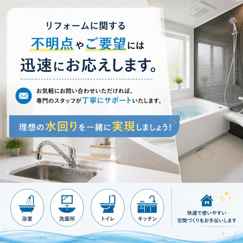 お気軽にお問い合わせを