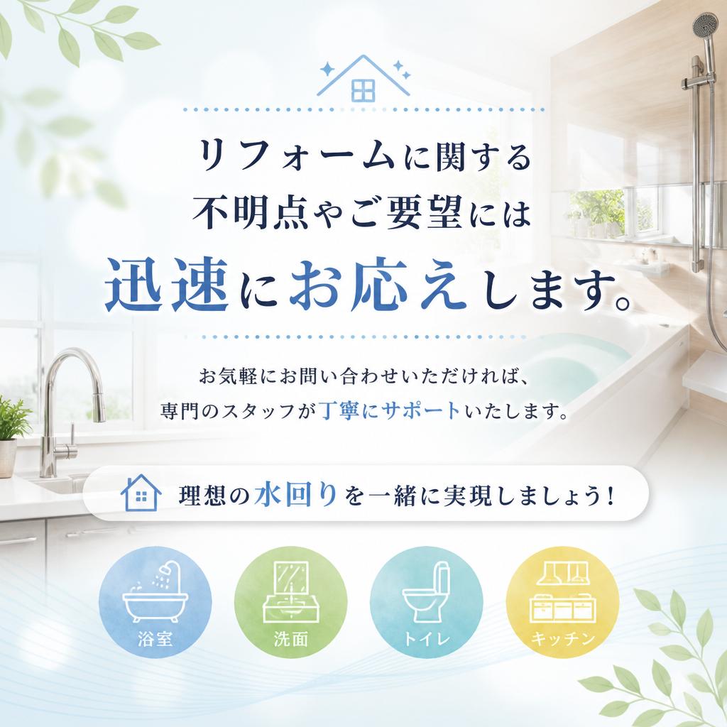 お気軽にお問い合わせを